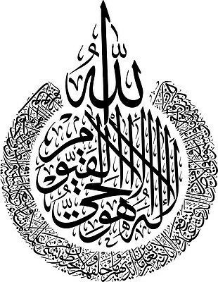 islamic-calligraphy-wall-art Essalan Shop