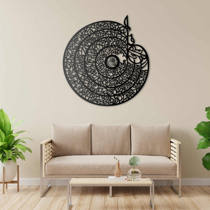 4 Qul Islamic Wall Art Decor