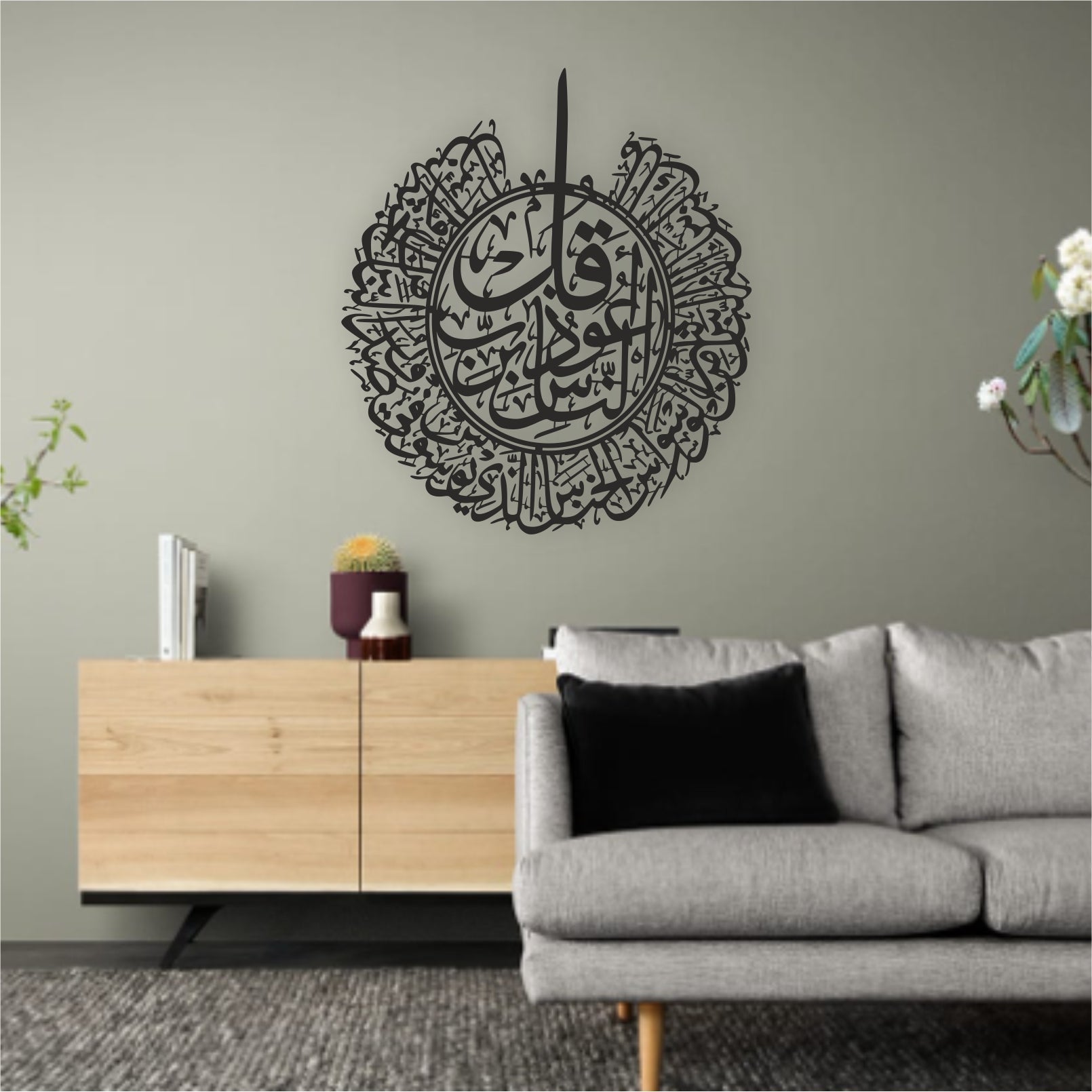 Surah Al Nas Calligraphy Islamic Wall Art