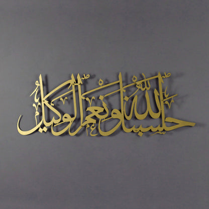 Hasbunallahu Wa Ni'mal Wakeel Islamic Wall Art