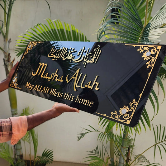 Framed Masha Allah 3D Wall Art - Allah Humma Baarik Haazal Bait