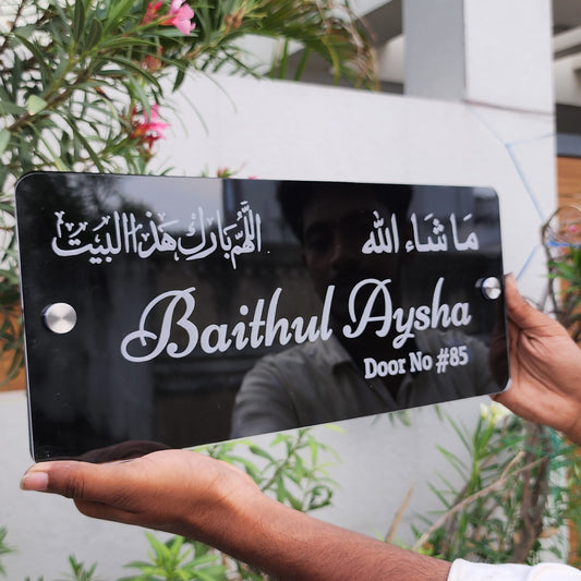 House Nameplate - 2 Dua with Door number