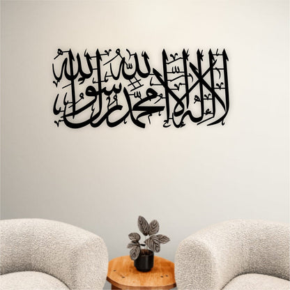 Kalima Shahadat Calligraphy Islamic Wall Art