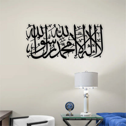 Kalima Shahadat Calligraphy Islamic Wall Art