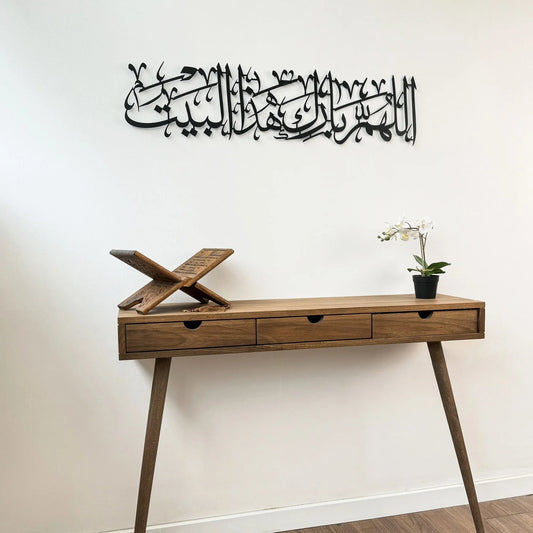 Allahumma Barik Hazal Bait 3D Wall Art Islamic Home Decor Essalan Shop