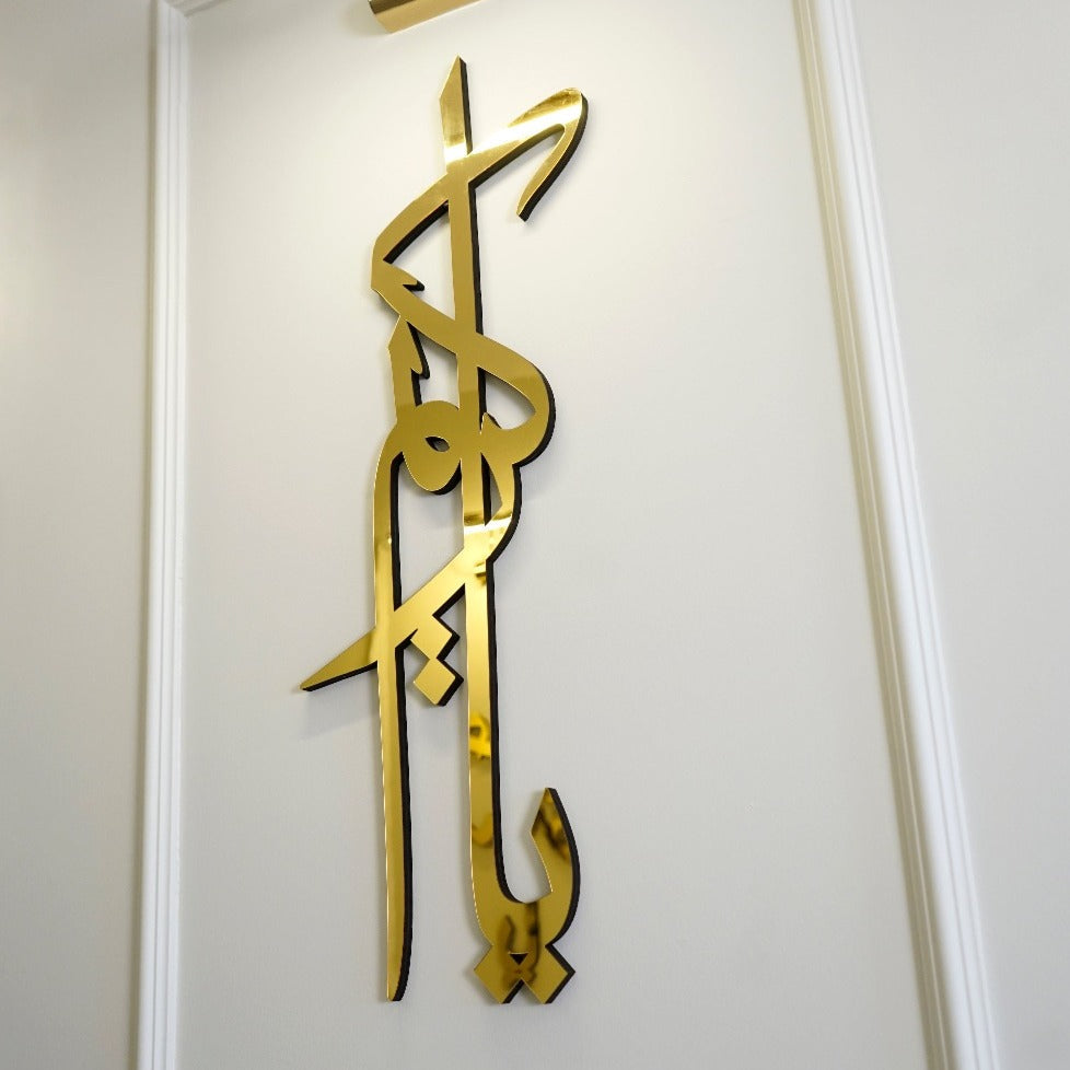 Asma Ul Husna Calligraphy Islamic Wall Art Decor