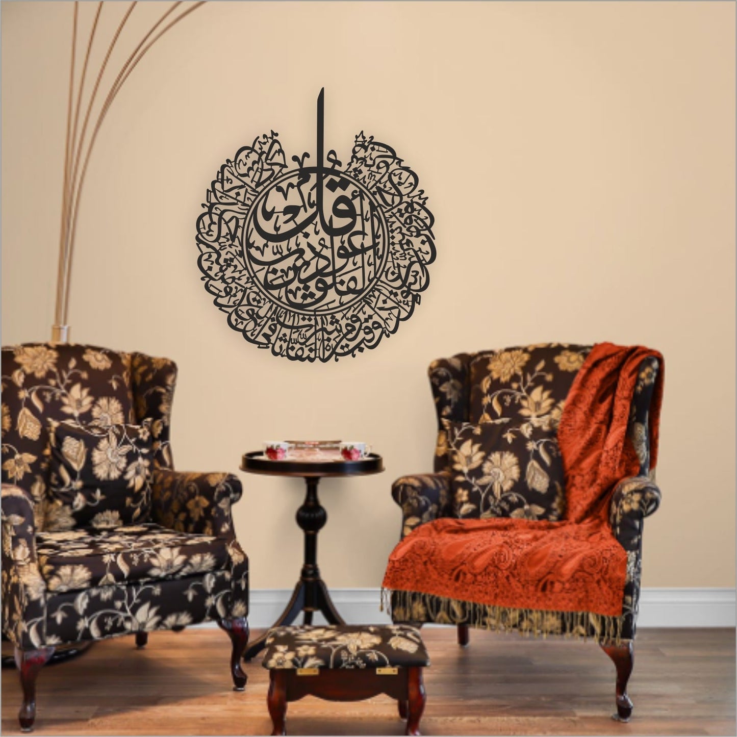 Surah Al Falaq Calligraphy Islamic Wall Art