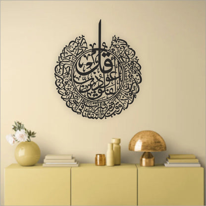 Surah Al Falaq Calligraphy Islamic Wall Art