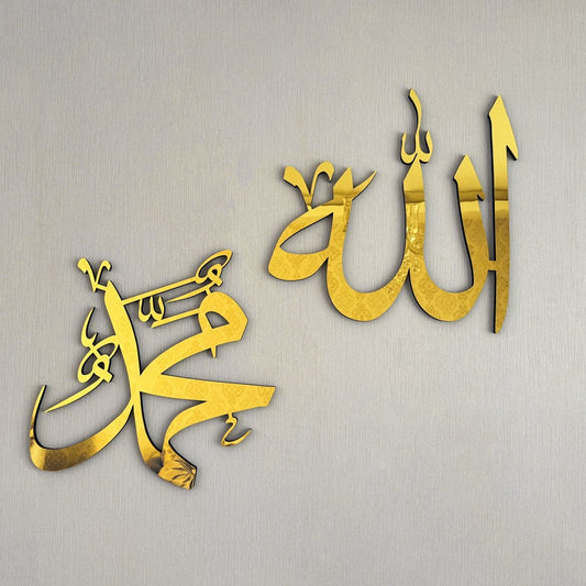 Allah (SWT) Mohammad (PBUH) Islamic Wall Art Modern Decor