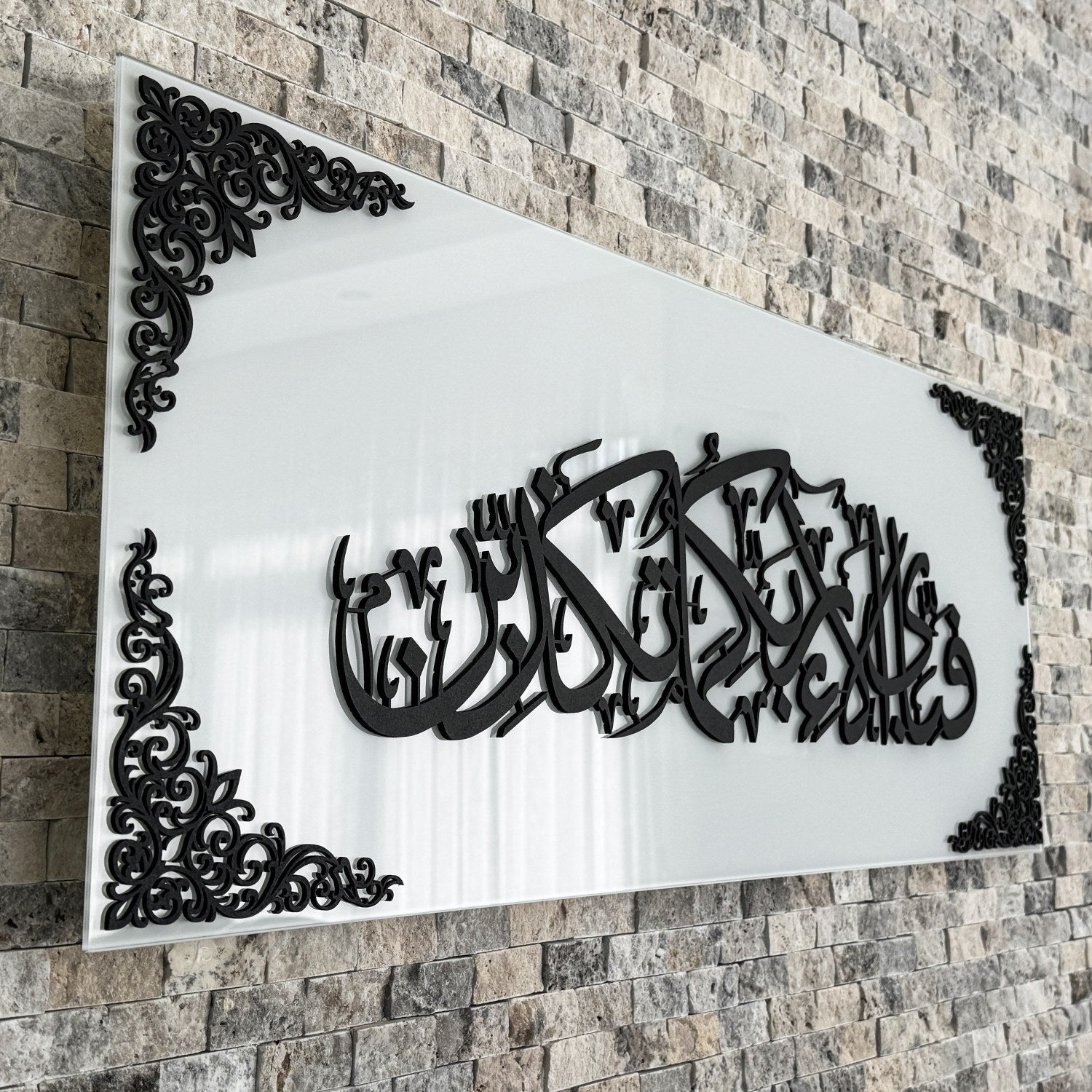 Surah Rahman Verse 13 Tempered Glass Islamic Wall Art