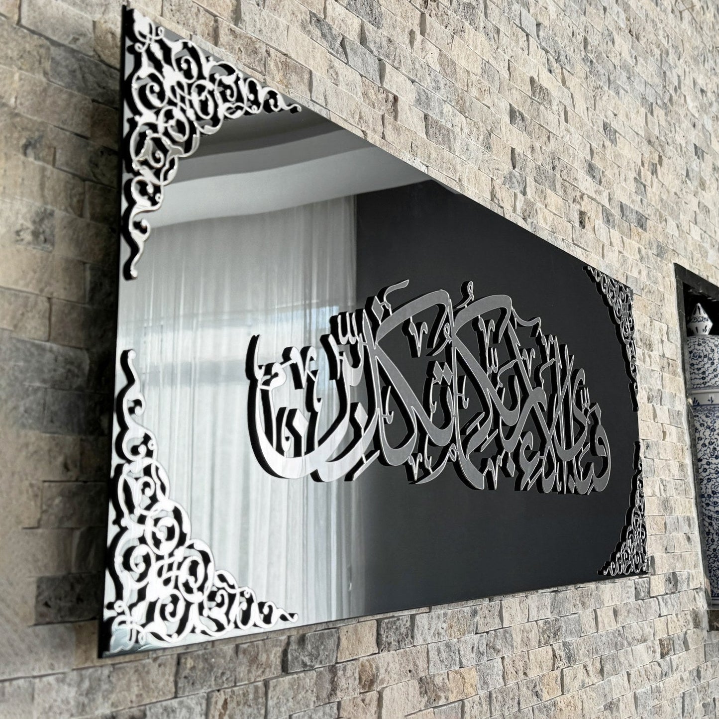 Surah Rahman Verse 13 Tempered Glass Islamic Wall Art