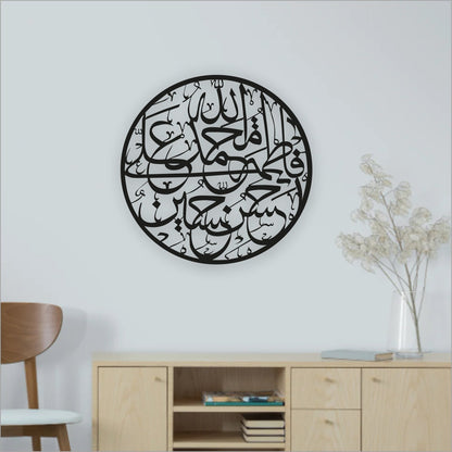 Panjatan Pak Calligraphy Wall Art