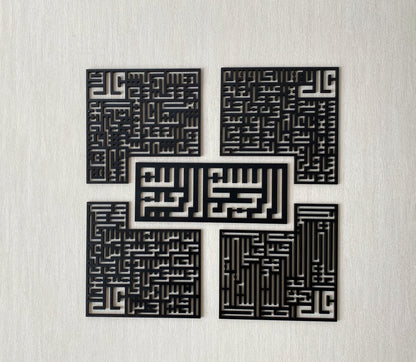 4 Quls | Bismillah, Surah Al-Falaq, An-Nas, Al-Ikhlas, Al Kafirun | Acrylic Wall Art Flexyko