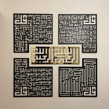 4 Quls | Bismillah, Surah Al-Falaq, An-Nas, Al-Ikhlas, Al Kafirun | Acrylic Wall Art Flexyko