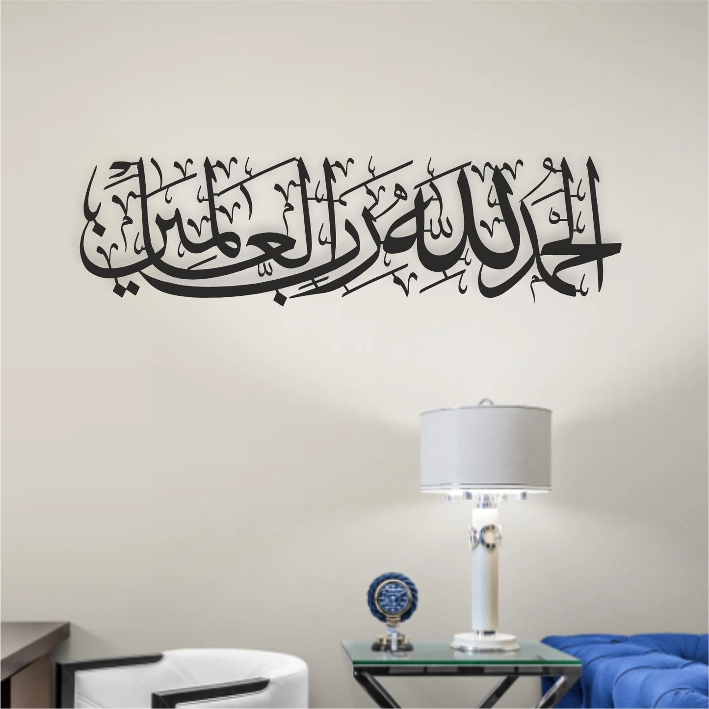 Al Fatiha Calligraphy Islamic Wall Art