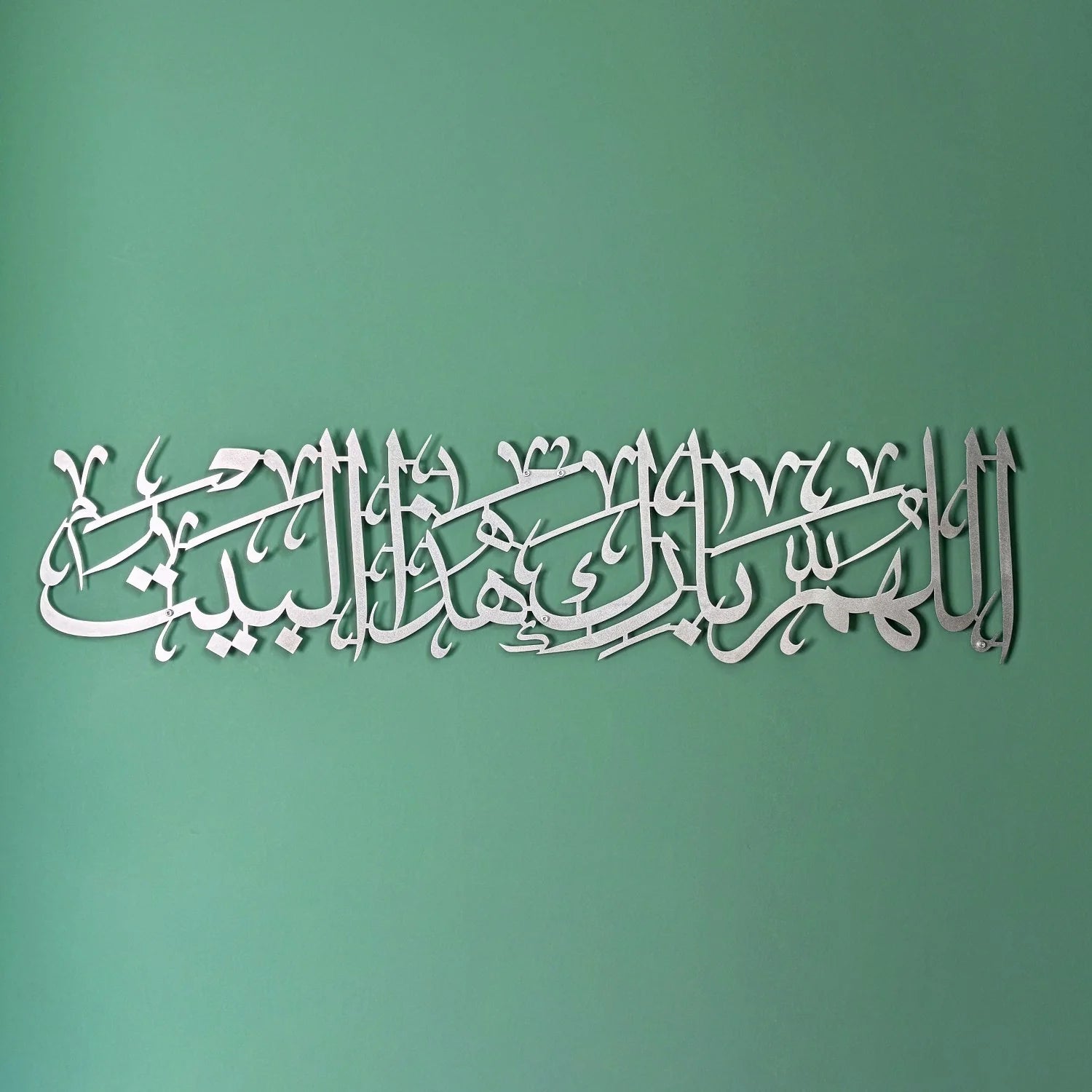 Allahumma Barik Hazal Bait 3D Wall Art Islamic Home Decor Essalan Shop