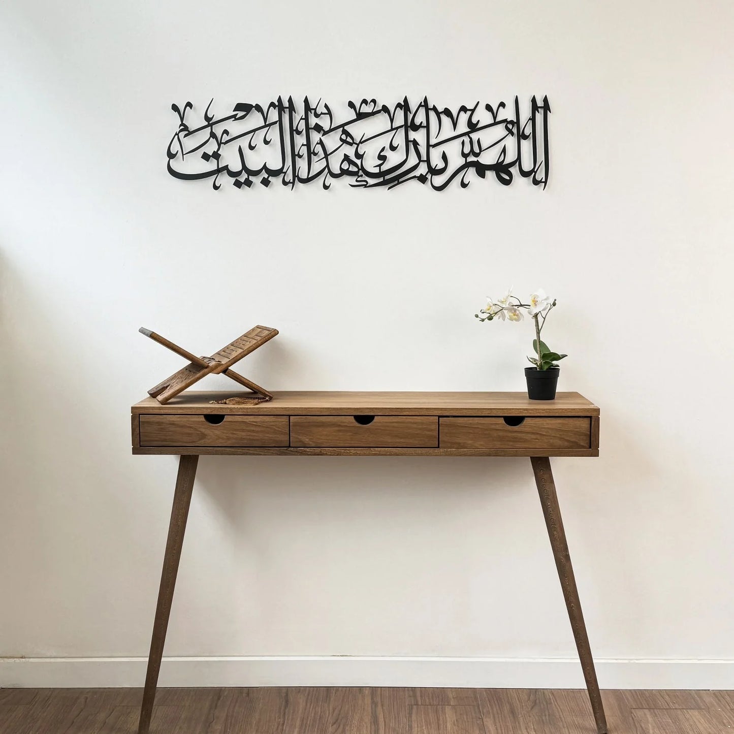 Allahumma Barik Hazal Bait 3D Wall Art Islamic Home Decor Essalan Shop