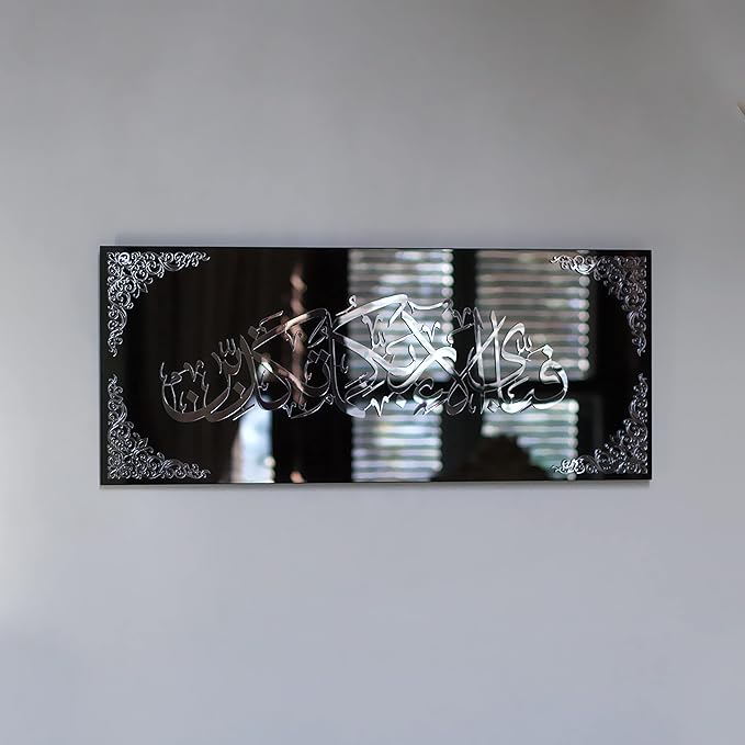 Fabi Ayyi Alai Rabbikuma Tukazziban (Surah Rahman Verse 13) Acrylic Wall Art Decor