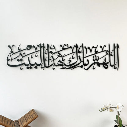 Allahumma Barik Hazal Bait 3D Wall Art Islamic Home Decor Essalan Shop