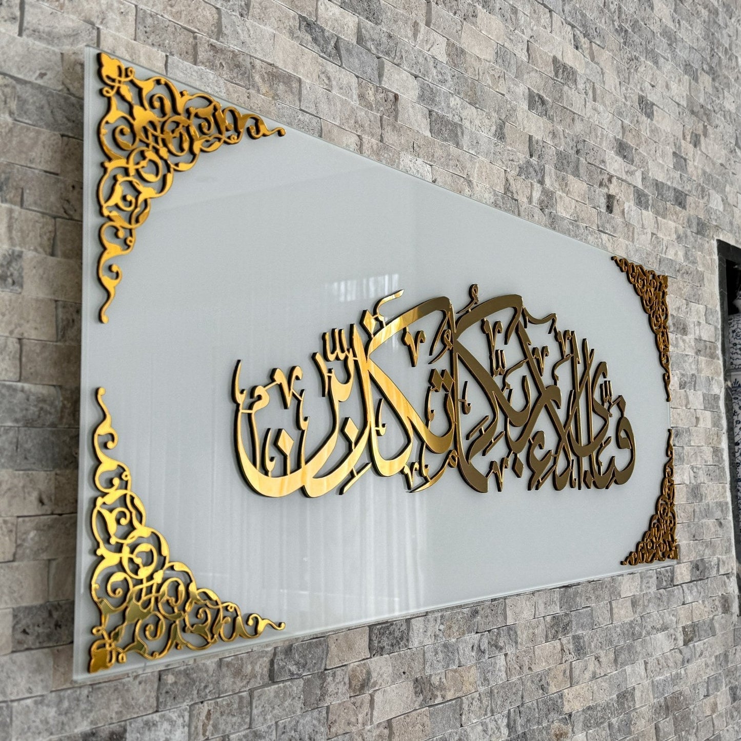 Surah Rahman Verse 13 Tempered Glass Islamic Wall Art