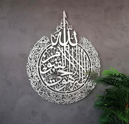 Ayatul Kursi - Acrylic Islamic Wall Art