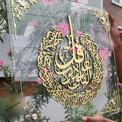 Surah Falaq Islamic framed wall art  - Clear & Gold