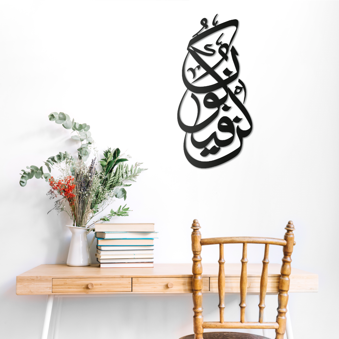 Kun Fa Ya Kun Islamic Metal Wall Art Home Decor