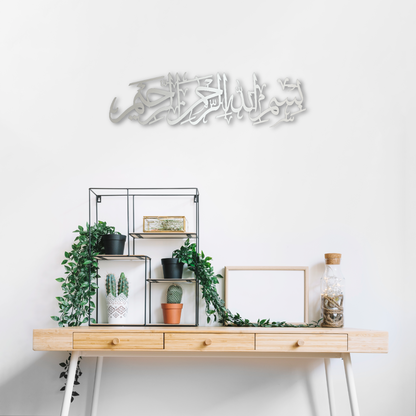 Bismillah Islamic Wall Art Decor