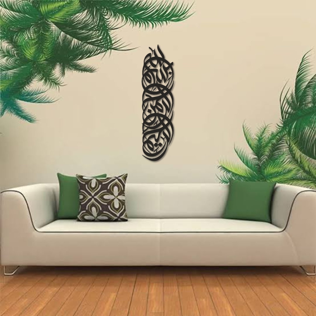 Minimalist Bismillah Modern Islamic Art - Home Decor