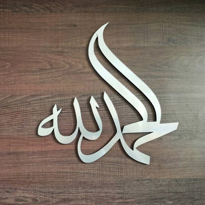 Alhamdulillah 3D Wall Art