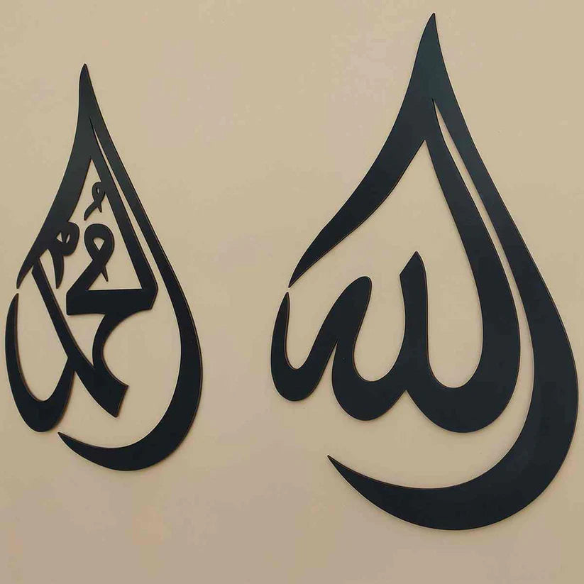 Allah (SWT) & Muhammad (PBUH) | Islamic Wall Art My Store