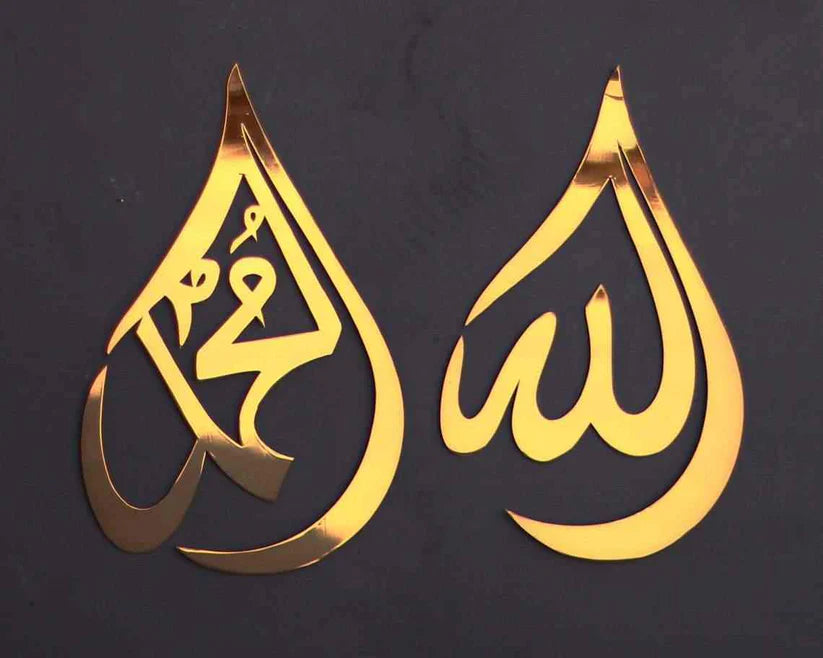 Allah (SWT) & Muhammad (PBUH) | Islamic Wall Art My Store