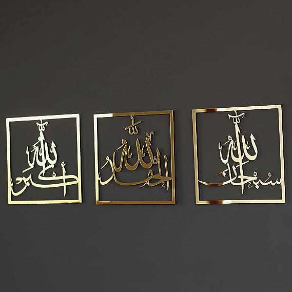 Set of 3 | Subhan Allah, Alhamdulillah, Allah u Akbar | Home Decor Flexyko