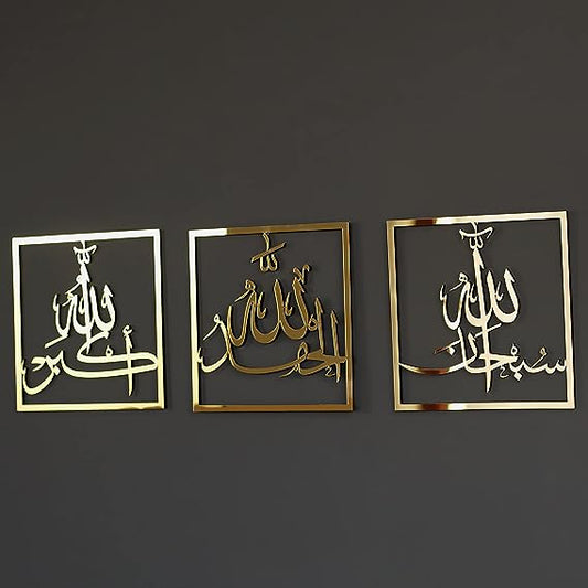 Set of 3 | Subhan Allah, Alhamdulillah, Allah u Akbar | Home Decor Flexyko