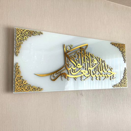 Acrylic Hasbunallah | Islamic Wall Art My Store