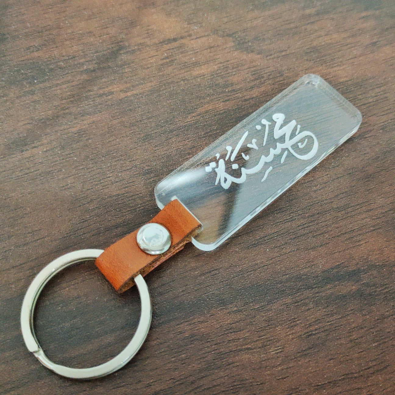 Arabic Calligraphy Keychain