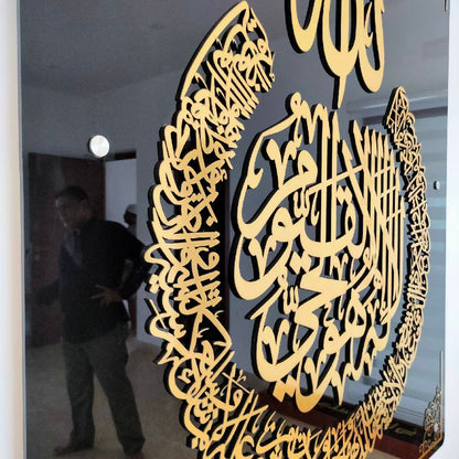 Framed Ayatul Kursi 3D Wall Art