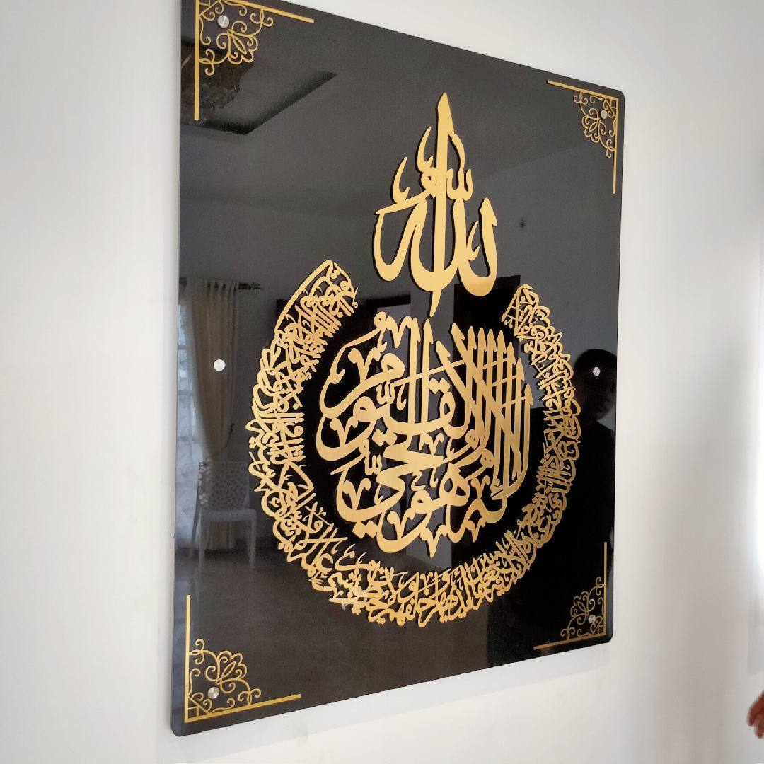 Framed Ayatul Kursi 3D Wall Art