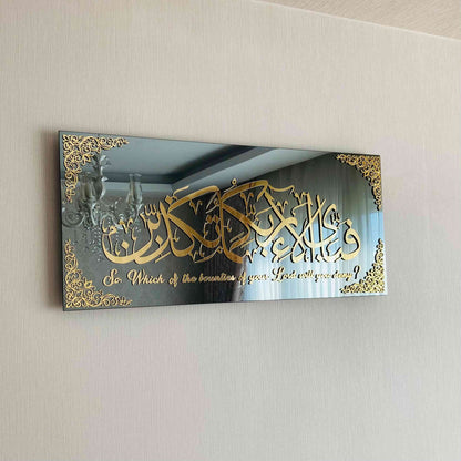 Fabi Ayyi Alai Rabbikuma Tukazziban (Surah Rahman Verse 13) Acrylic Wall Art Decor