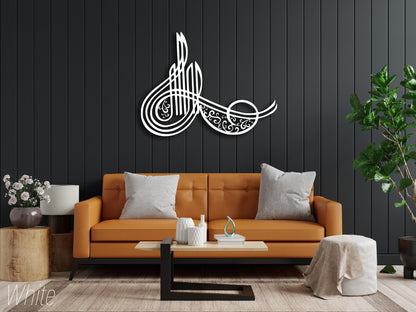 Islamic Wall Art, Allah Name