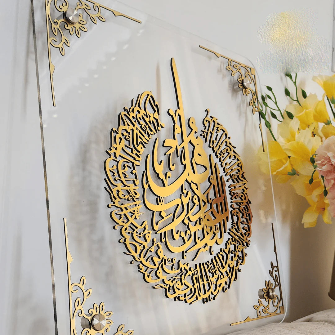 Surah Naas Islamic framed wall art  Clear & Gold Essalan Shop