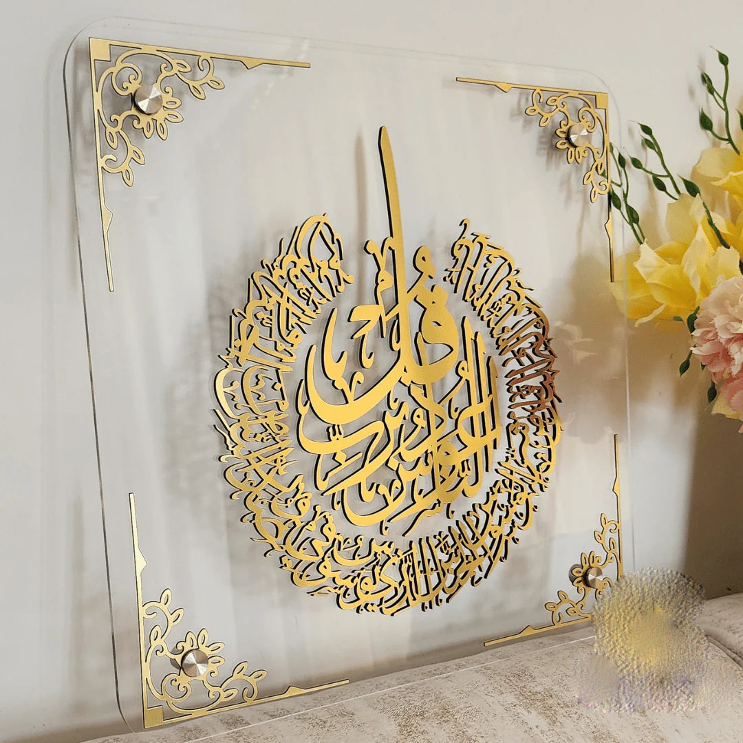 Surah Naas Islamic framed wall art  Clear & Gold Essalan Shop