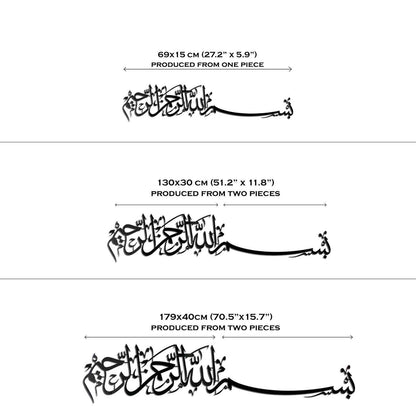 Bismillah Islamic Wall Art - Basmala Horizontal Acrylic Wall Art