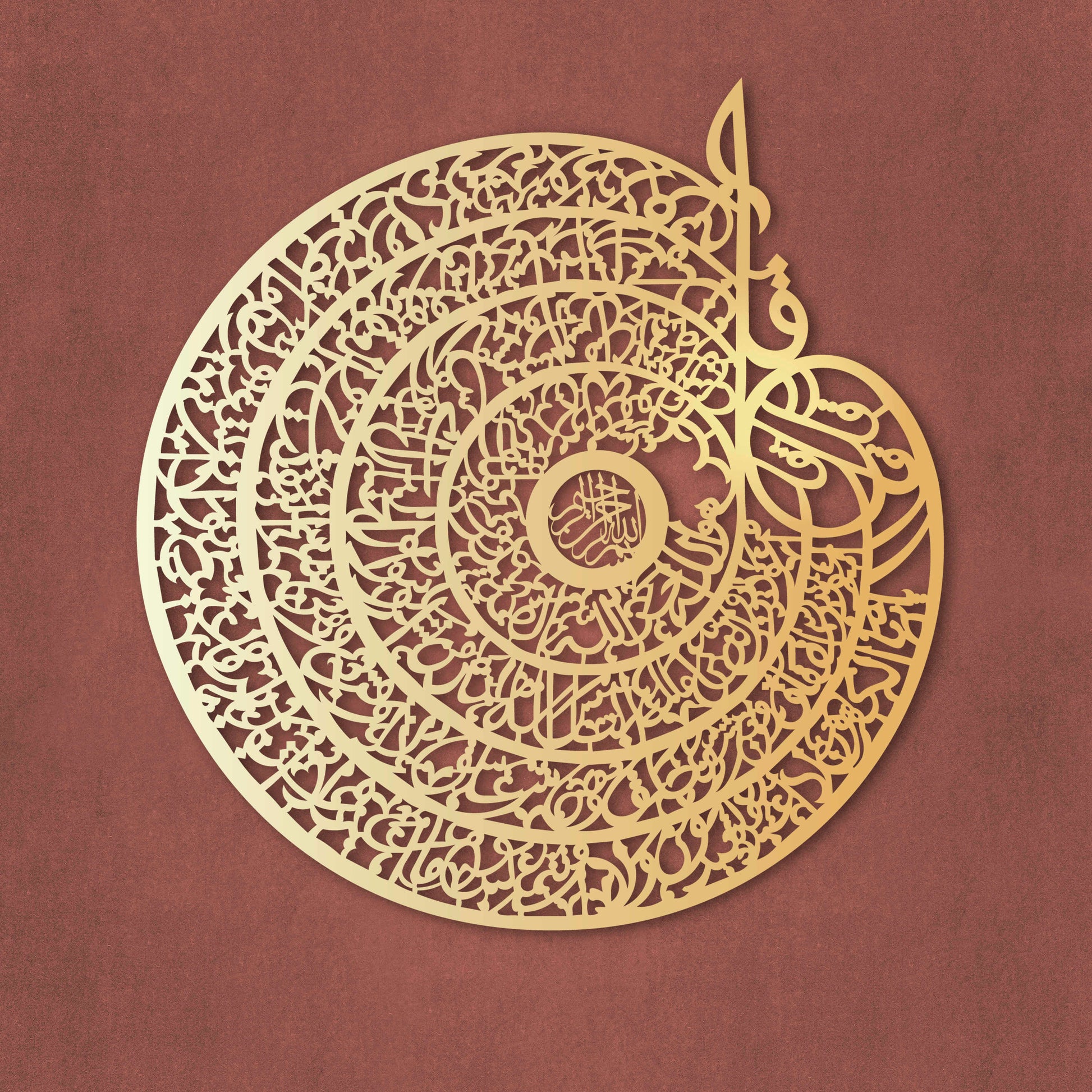 4 Qul Islamic Wall Art Decor