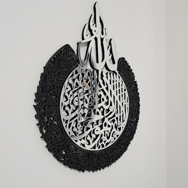 Ayat ul Kursi | Arabic Calligraphy Flexyko