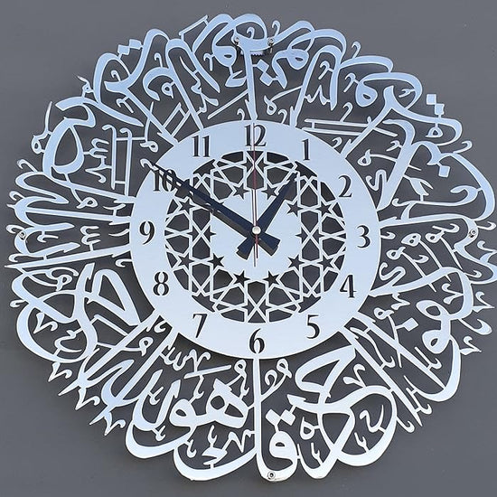 Surah Al Ikhlas | Acrylic Wall Clock Flexyko