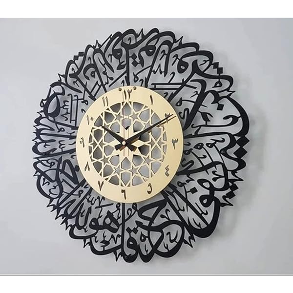 Surah Al Ikhlas | Acrylic Wall Clock Flexyko