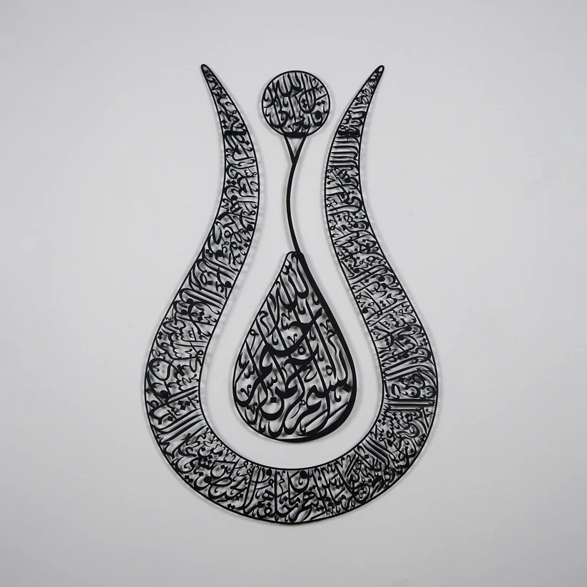 Tulip Shaped Ayat ul Kursi | Islamic Wall Art My Store