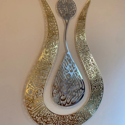 Tulip Shaped Ayat ul Kursi | Islamic Wall Art My Store