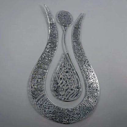 Tulip Shaped Ayat ul Kursi | Islamic Wall Art My Store